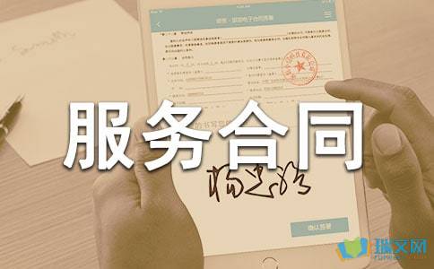 技術咨詢合同范文六篇